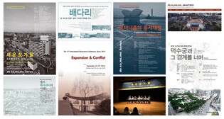 '근대건축 보존·연구' 도코모모코리아 8년여 만에 활동 재개