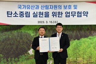 산림 재해 예방하고 정보 공유…문화재청-산림청 협력 '맞손'