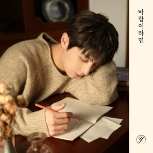 Golden Child’s Y to drop solo debut single ‘If I Were the Wind’