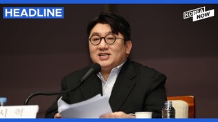 Hybe chairman says global firms like Samsung, Hyundai needed for K-pop