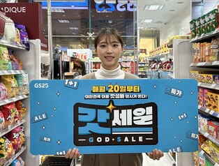 이달엔 우유·라면이 저렴…편의점업계, 고물가 할인 지속