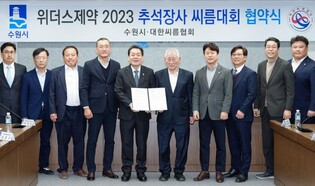 '2023 추석장사씨름대회' 수원화성 행궁광장서 열린다