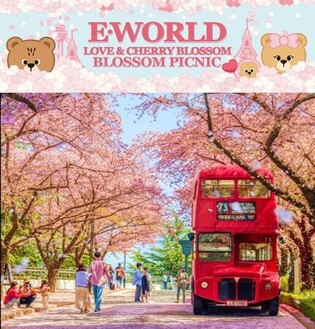 E-World Daegu to hold cherry blossom festival for three weeks