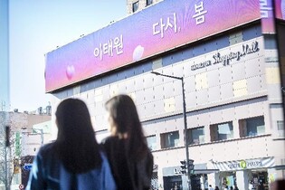 이태원에도 '다시 봄'…상권살리기 문화예술 프로젝트