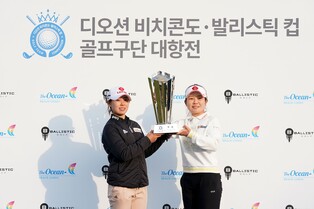 롯데, 디오션 비치콘도·발리스틱컵 골프구단 대항전 우승