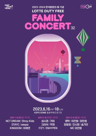 Lotte Duty Free resumes Family Concert offline...First time in four years after COVID-19