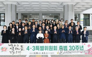 "앞으로의 30년 디딤돌 위해"…제주4·3특위 출범 30주년
