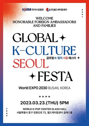 World K-pop Center to host Global K-Culture Seoul Festa welcoming honorable foreign ambassadors