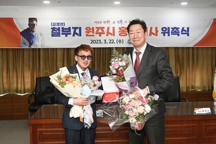 장애인 트로트 가수 철부지 원주시 홍보대사 됐다