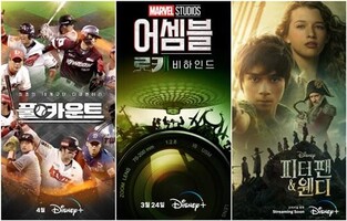 Various series to premiere through Disney Plus