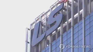 LS Cable wins 110 bln-won submarine cable supply deal