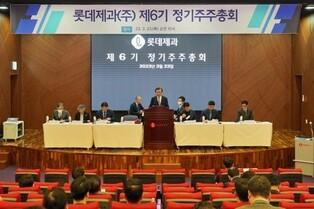 Lotte Confectionery changes name to Lotte Wellfood