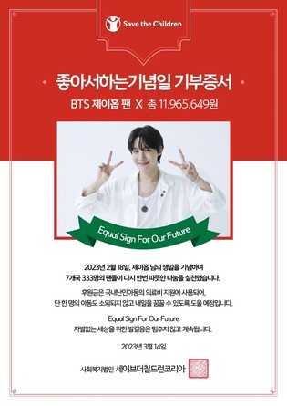 BTS’ J-Hope’s fan club donates over 11 million won to Save the Children