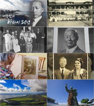 TV Chosun to air special documentary 'Rhee Syng-man's 30 Years in Hawaii'