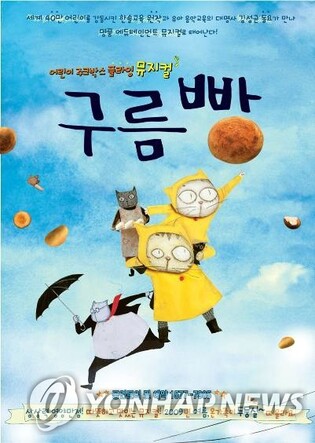 '구름빵' 이어 '검정고무신'…히트에도 웃지 못한 원작자