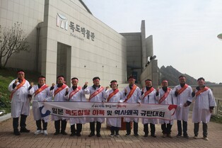 경북도의회, 울릉도서 일본 '다케시마의 날' 조례 규탄 성명