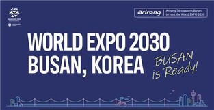 Arirang TV specially organizes programs during the visit period of Busan Expo BIE delegation