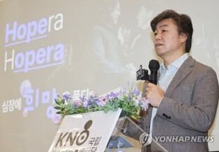최상호 국립오페라단장 "10년내 한국 대표할 창작 오페라 만들 것"