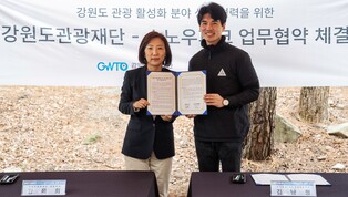 강원도관광재단 "캠핑 관광 콘텐츠 개발, 지역경제 활성화"