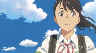 Japanese animation 'Suzume' tops 3 mln admissions in S. Korea