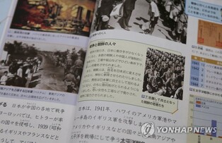 [일지] 日교과서 검정…이번엔 일제 조선인 '징병' 역사왜곡