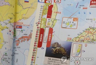 日초등교과서 '징병' 강제성 희석…독도 영유권 주장 강화(종합)