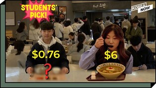 What does a $0.76 meal look like in Korean universities?