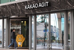 'SM 인수' 카카오, 내년 매출 1조원 상승 전망…"글로벌 엔터사"