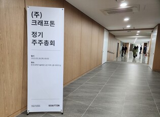 크래프톤 김창한, 주주들 질타에 "책임 통감…IP 확보 노력"
