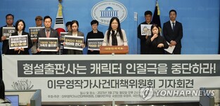 '검정고무신 사태 방지' 문화산업 공정유통법, 문체위 통과