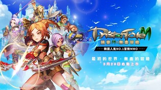 파우게임즈 "중화권·동남아 12개 지역에 '프리스톤테일M' 출시"