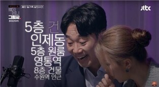 HYPE of crime variety shows leads to competition of differentiation