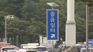 소비자원 "고속국도 졸음쉼터 내 장애인 편의시설 부족"