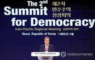 S. Korea hosts Indo-Pacific meeting of 2nd Summit for Democracy