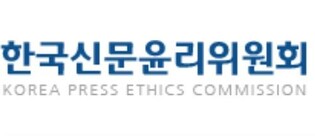 [게시판] 신문윤리위 '지역언론의 사회책임과 신문윤리' 세미나