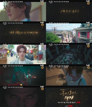 tvN's new Saturday-Sunday drama ‘Tale of the Nine Tailed 1938’ airs for the first time in May