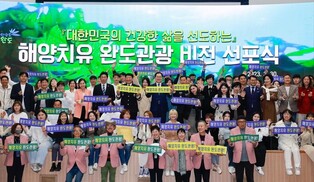 완도군, '해양치유 관광시대' 포문 열었다