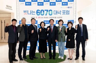 '취미에서 자격증까지'…강진군, '빛나는 6070대학 포럼'