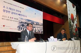 "4·3 연좌제에 아버지 원망하기도…지금은 너무 그리워"