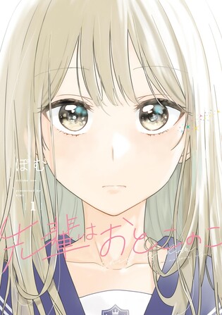 라인망가 웹툰 '선배는 남자아이', 일본서 애니메이션 제작