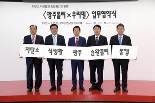 광주 폴리 5차 프로젝트는 '우리 밀'로…민관 업무협약