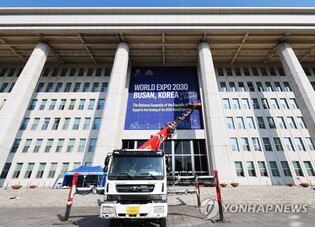 Nat'l Assembly unanimously adopts resolution on supporting S. Korea's Expo bid
