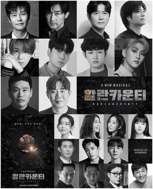 뮤지컬 '할란카운티' 5월 개막…류정한·안재욱·이홍기 출연
