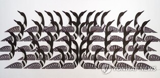 14th Gwangju Biennale Pavilion opens with artworks from 9 countries