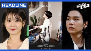 Suga to release 1st collaboration with IU after 3 years