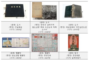 국토부, 2년뒤 개관하는 국립도시건축박물관 소장품 공개