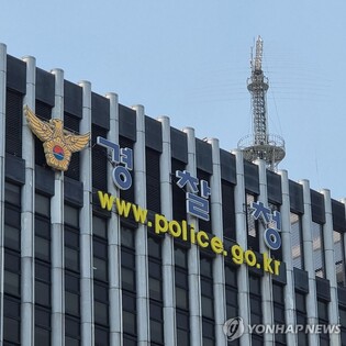 S. Korean police, FBI chiefs discuss tighter cooperation on cybercrime, antiterrorism