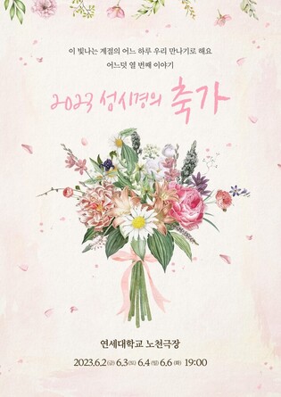 Sung Si-kyung to hold solo concert 'Wedding Song' on June
