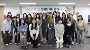 [게시판] 한국소비자원, 대학생 광고감시단 발대식