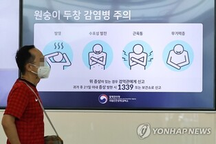 (LEAD) S. Korea reports 1st possible community transmission of mpox